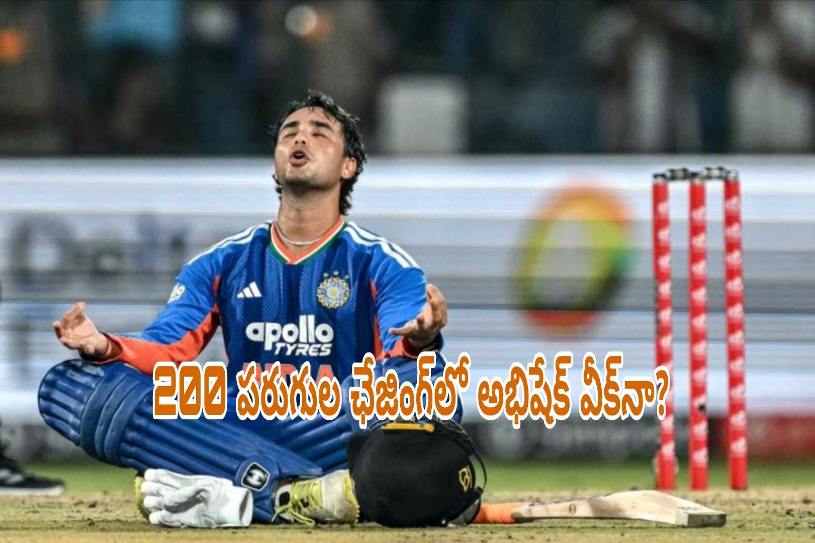 అభిషేక్ శర్మ 200 ప్లస్ టార్గెట్ ఛేదన