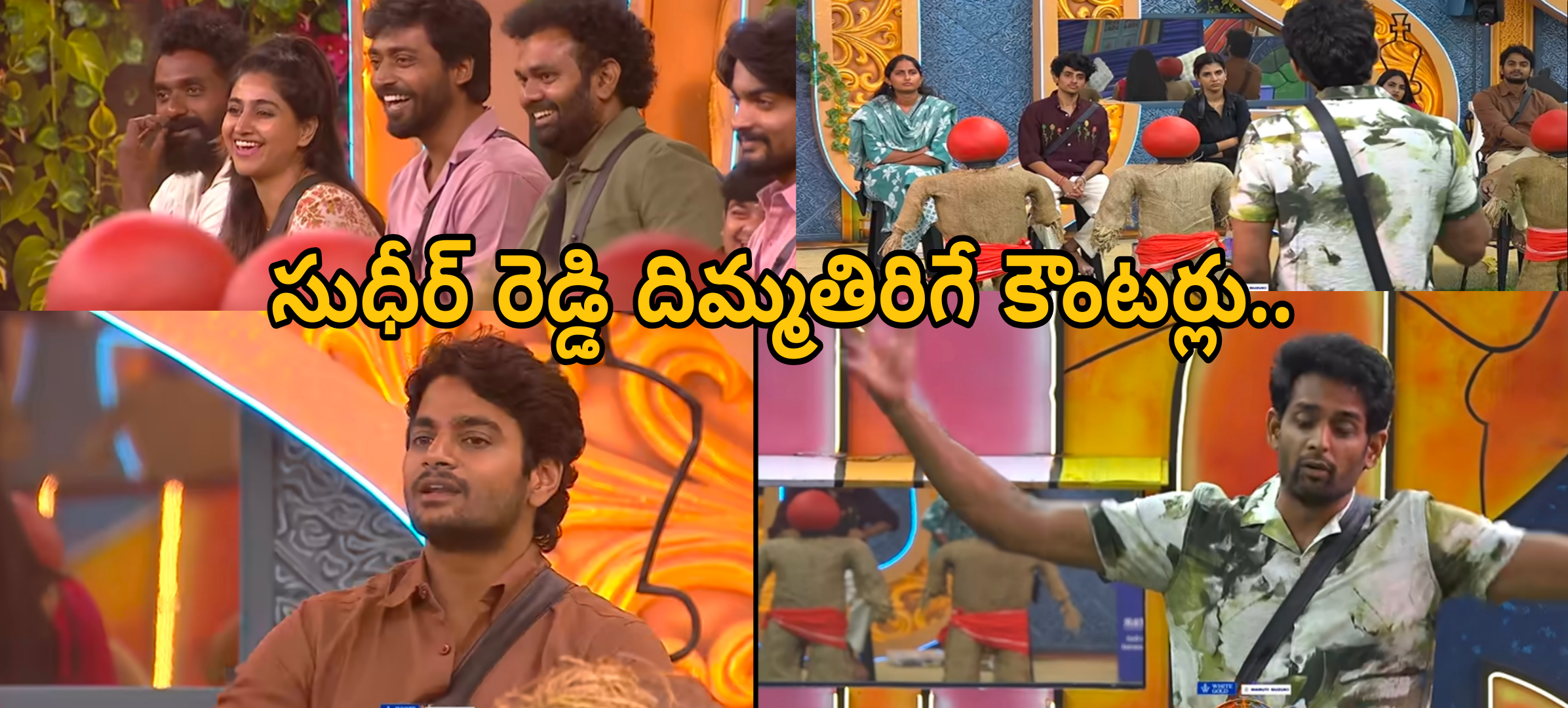 బిగ్ బాస్ తెలుగు 10 సుధీర్ రెడ్డి రోహిత్