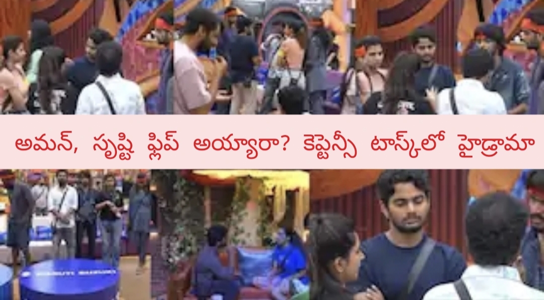 బిగ్ బాస్ సీజన్ 10 టుడే ప్రోమో