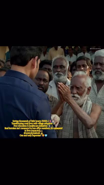 మహేష్ బాబు