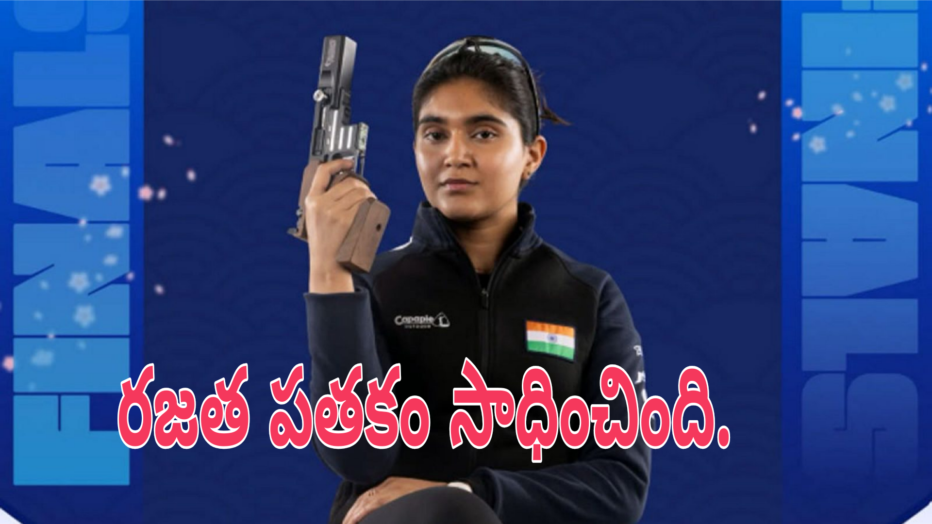 భారత షూటర్ ఈషా సింగ్‌కు రజత పతకం.. 25 మీటర్ల పిస్టల్‌లో అద్భుత పోరాటం