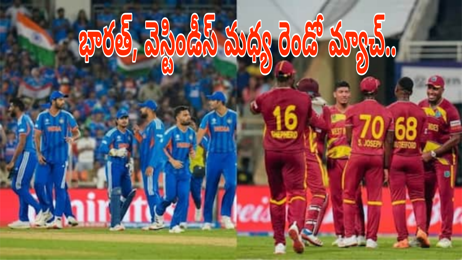 భారత్ vs వెస్టిండీస్ 2వ వన్డే.. టాస్ గెలిచి బౌలింగ్ ఎంచుకున్న టీమిండియా