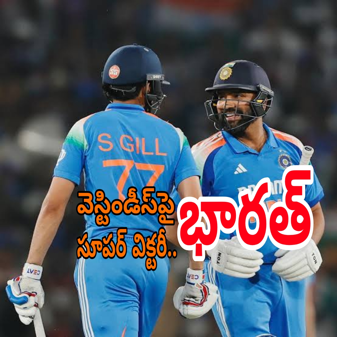 వెస్టిండీస్‌పై భారత్ ఘన విజయం.. గిల్ డబుల్ సెంచరీతో దుమ్మురేపాడు
