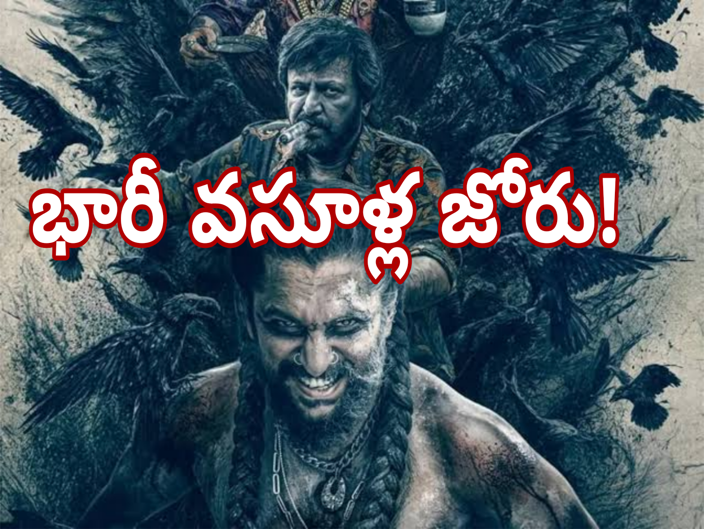 నాని ది ప్యారడైజ్ సినిమా