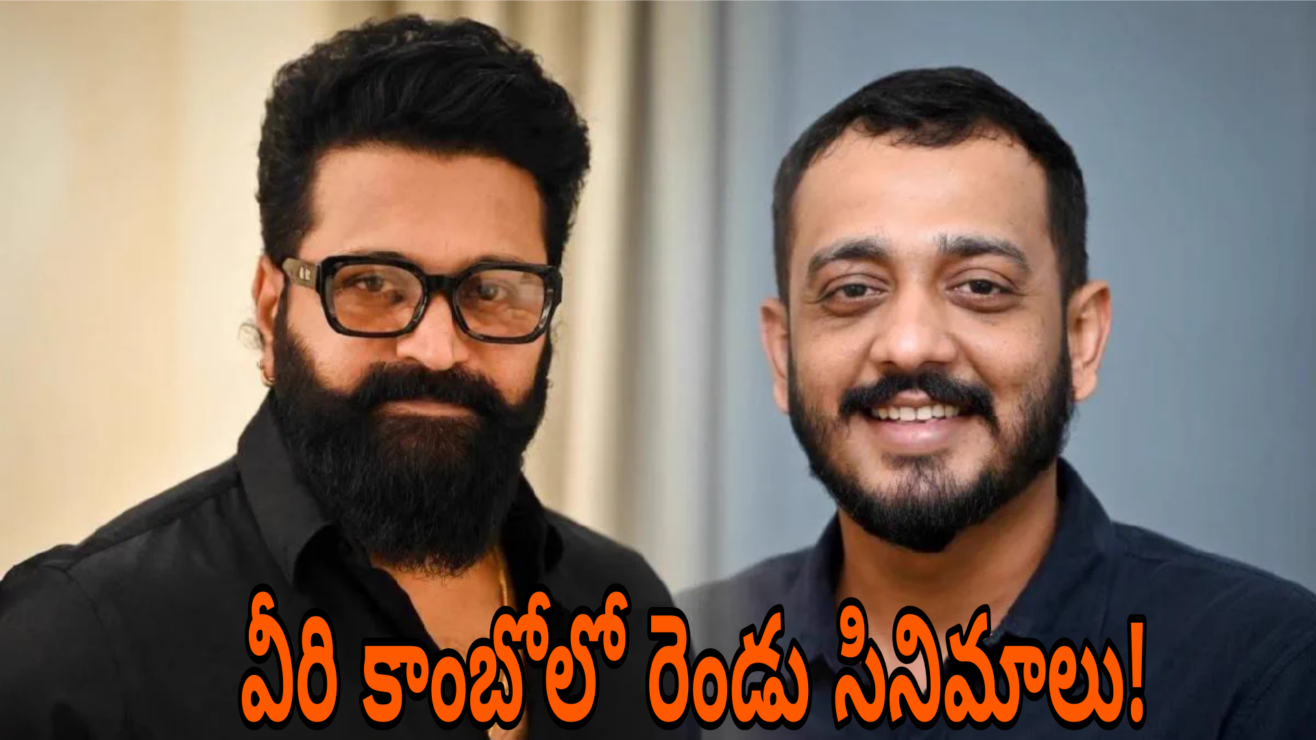 రిషబ్ శెట్టి చిదంబరం కాంబినేషన్