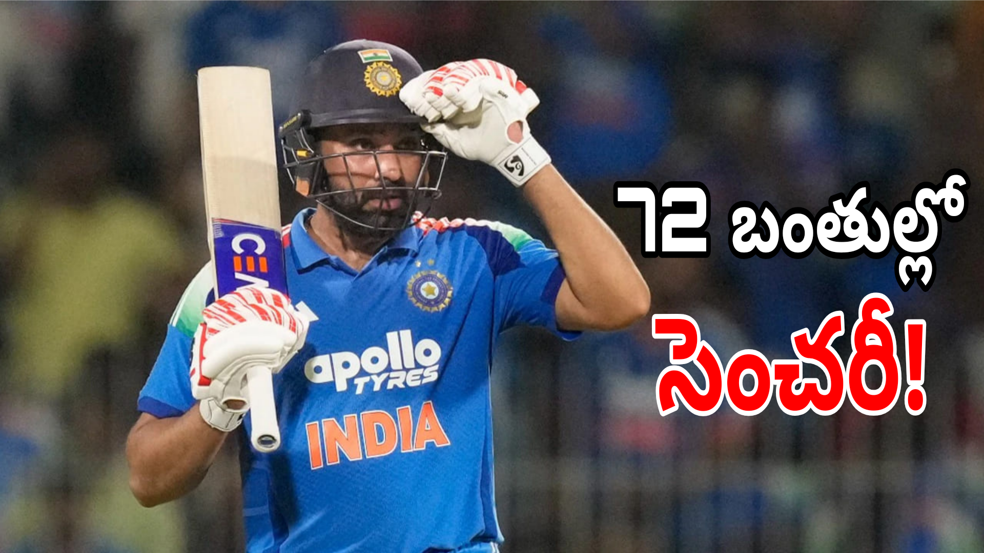 రోహిత్ శర్మ విధ్వంసం.. 72 బంతుల్లో సెంచరీ
