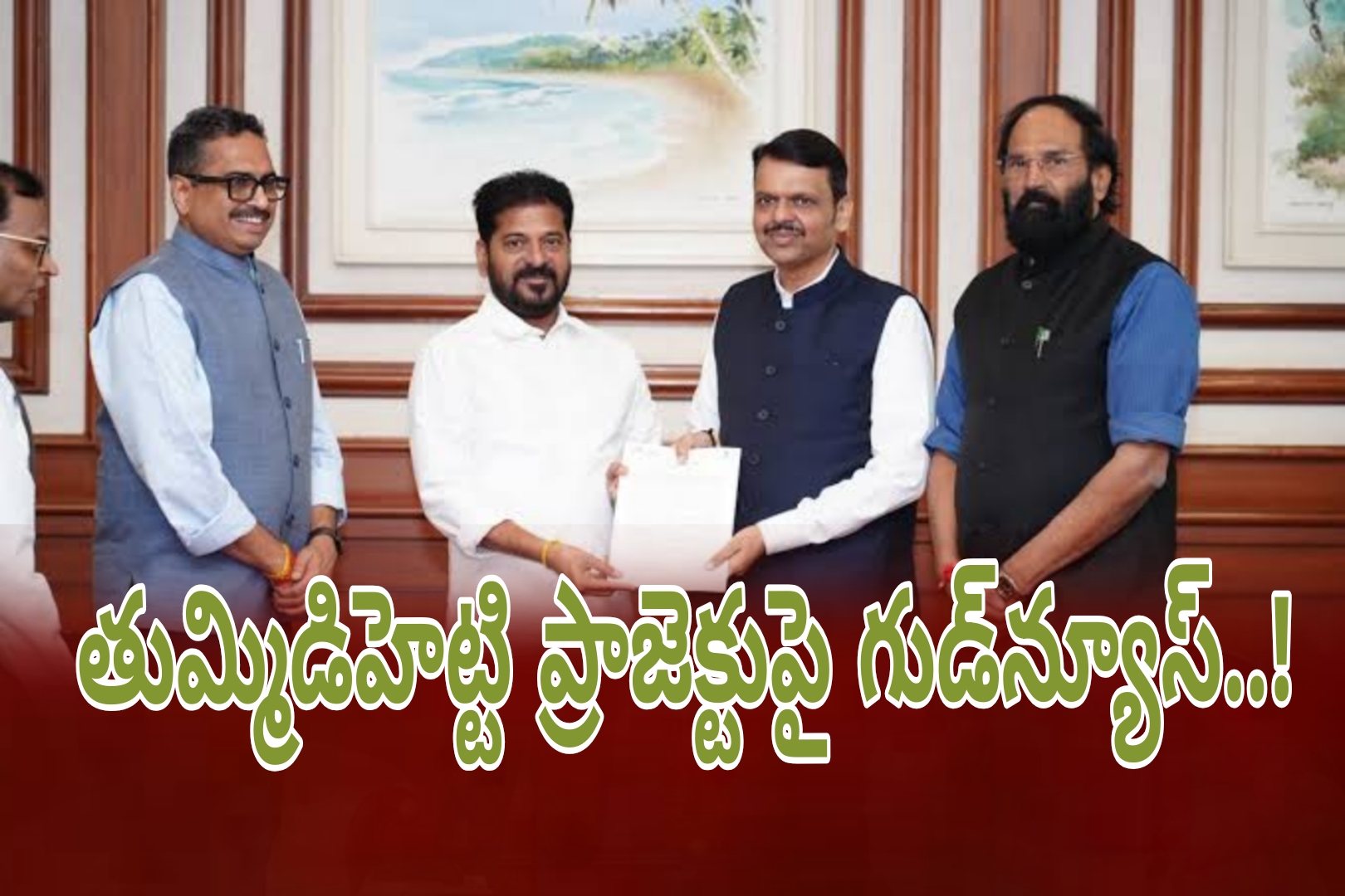 తుమ్మిడిహెట్టి బ్యారేజీ ఎత్తు పెంపు ప్రతిపాదనపై తెలంగాణ, మహారాష్ట్ర మధ్య చర్చలు