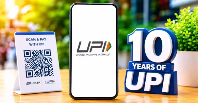 భారత డిజిటల్ చెల్లింపులు UPI